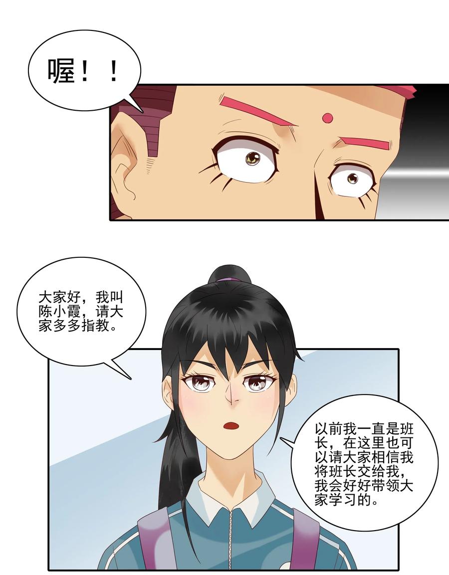 1850 插班生2