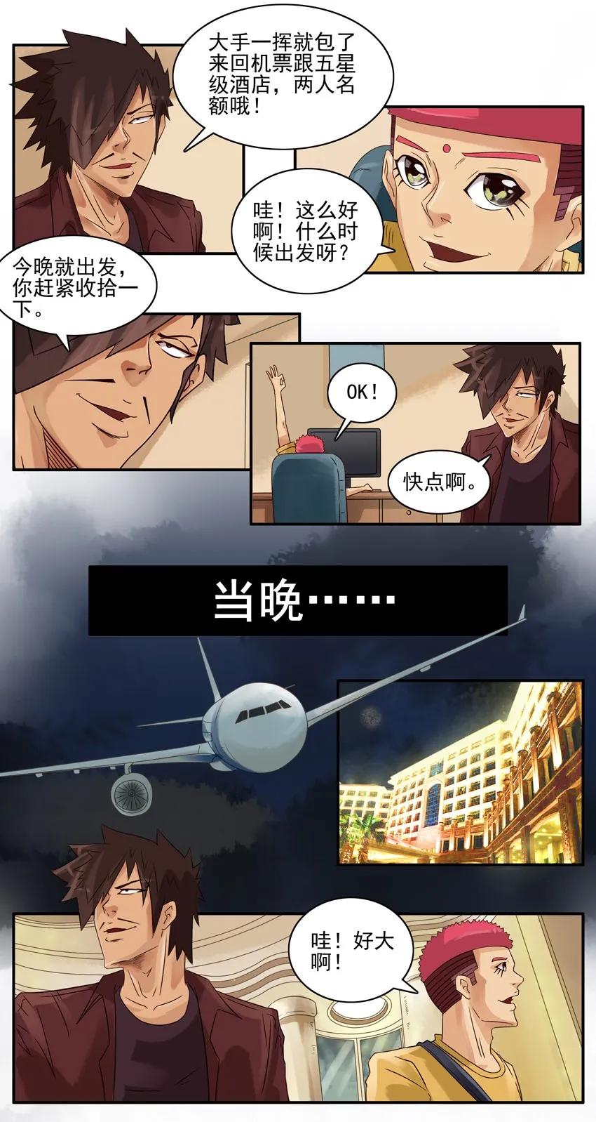 696 美差2