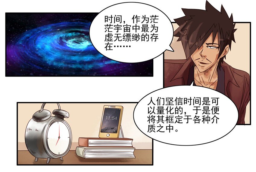 663 时间定律2