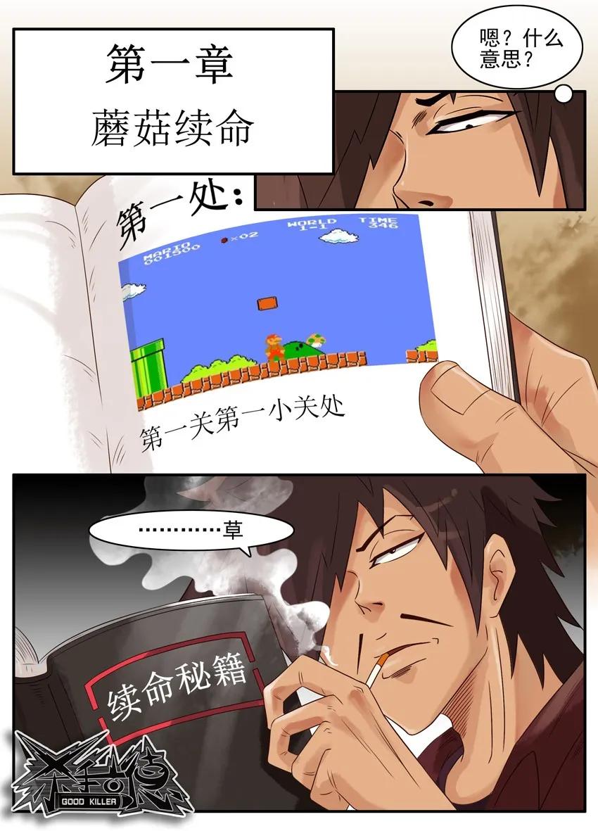 706 续命秘籍7