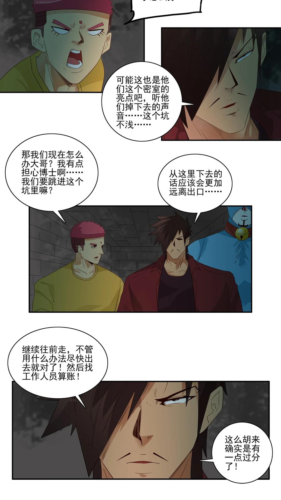 1776 恐怖密室②5