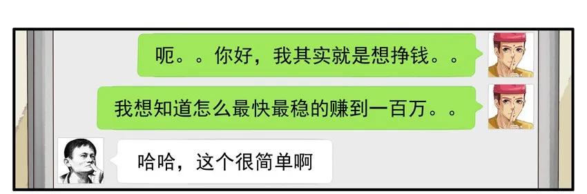 1022 首富7