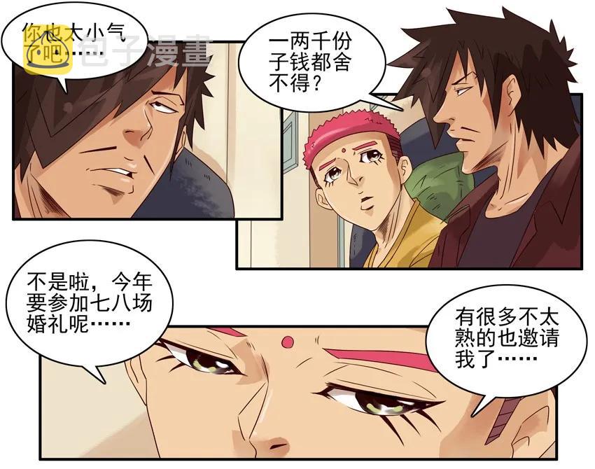 968 份子9
