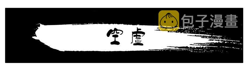521 空虚0