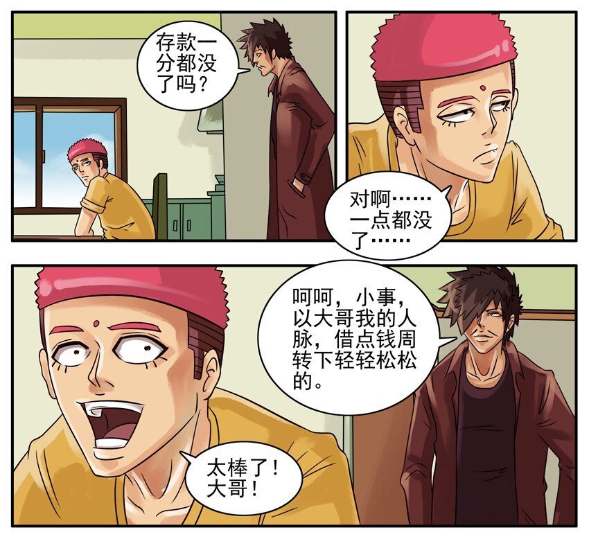 099 月末小诚意二连发9