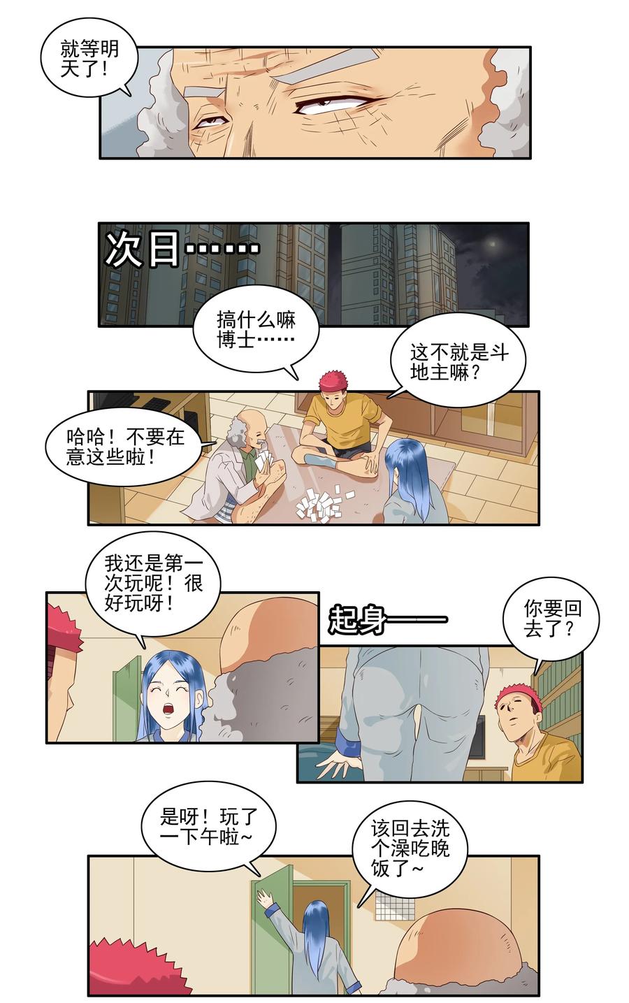 1656 发起聚会3