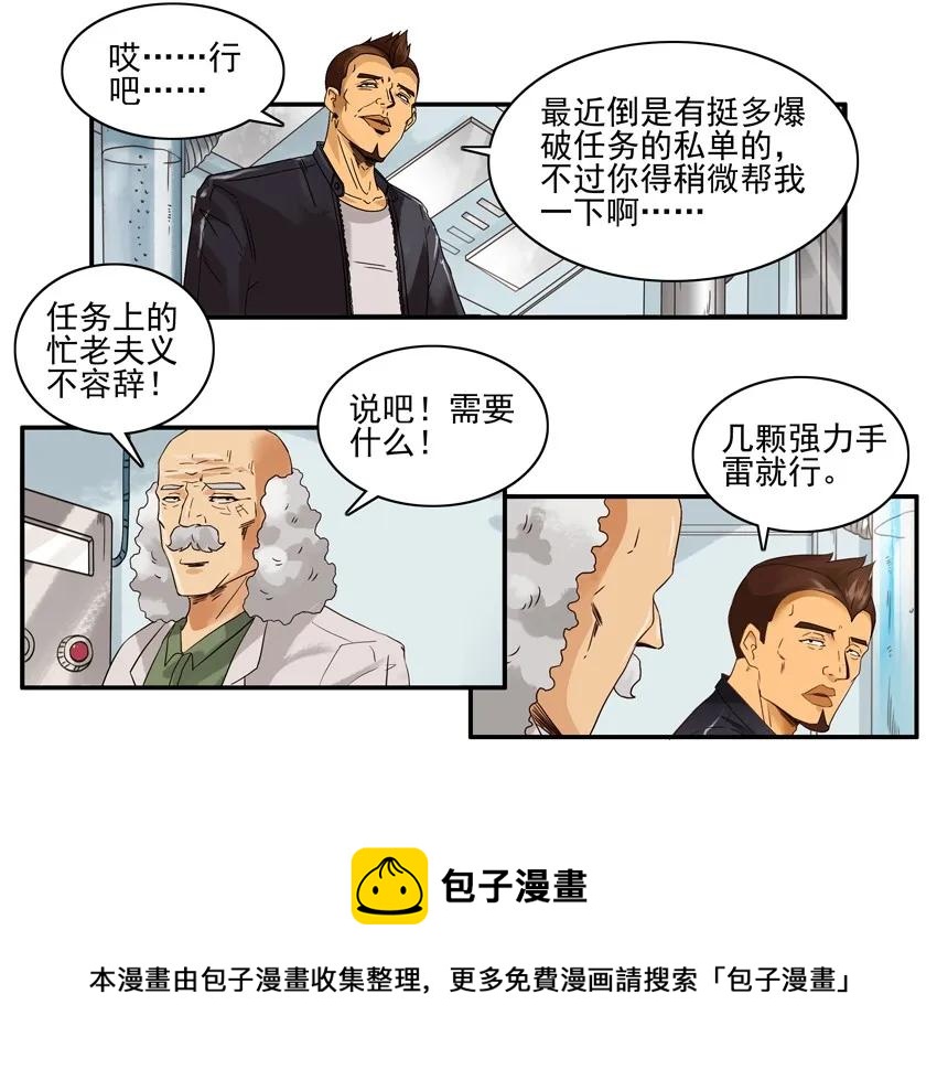1397 炸伤4