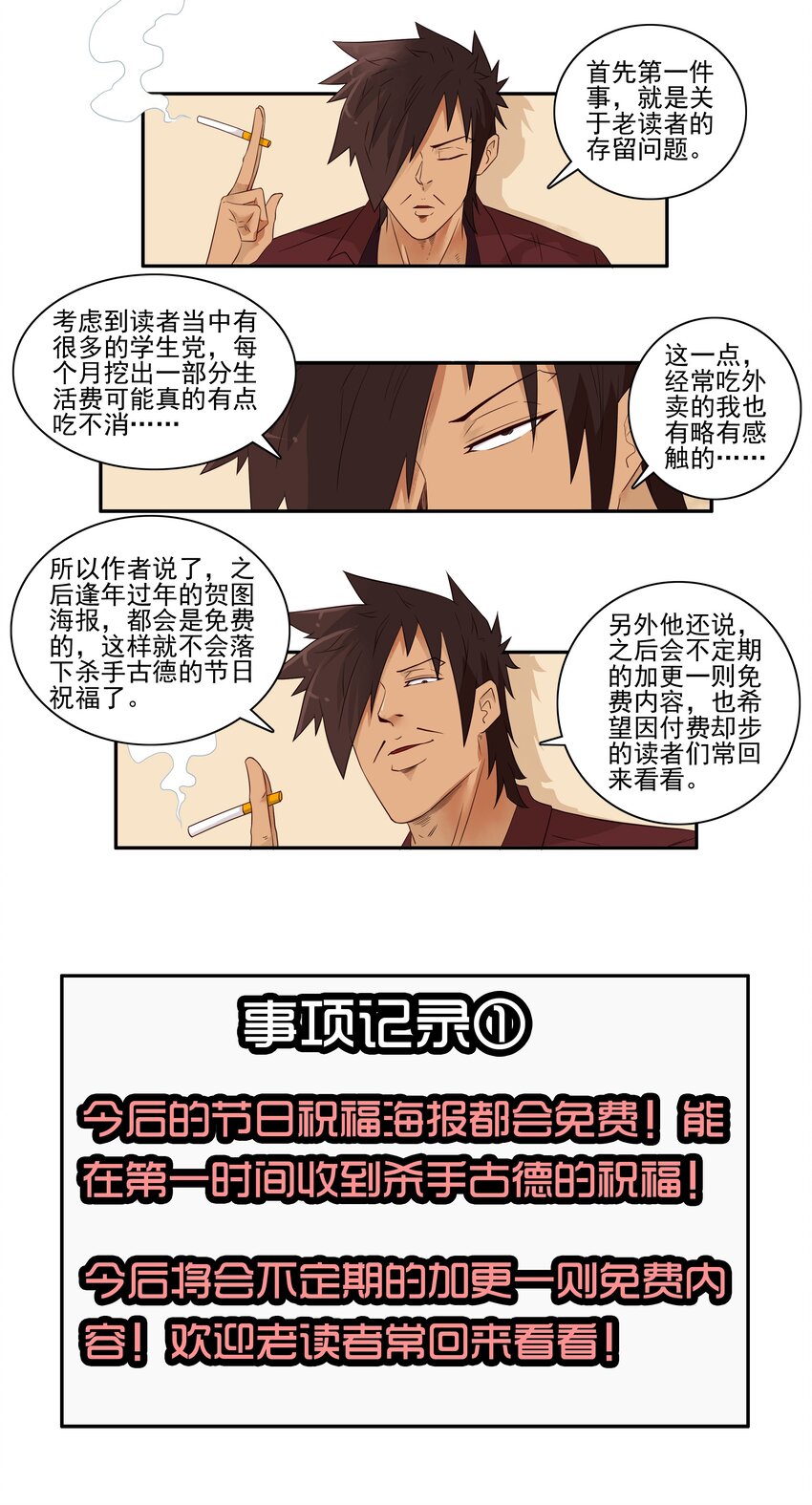 1669 付费前言2