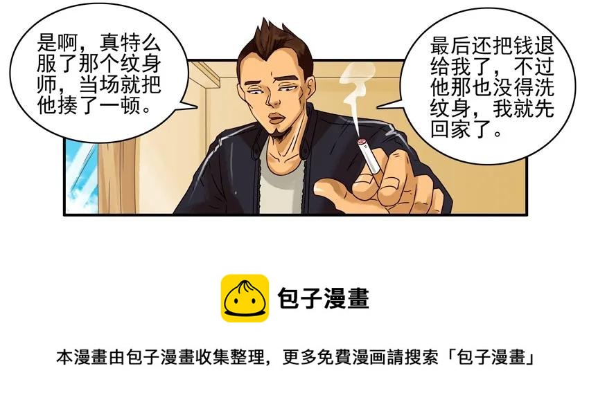 1387 纹身4