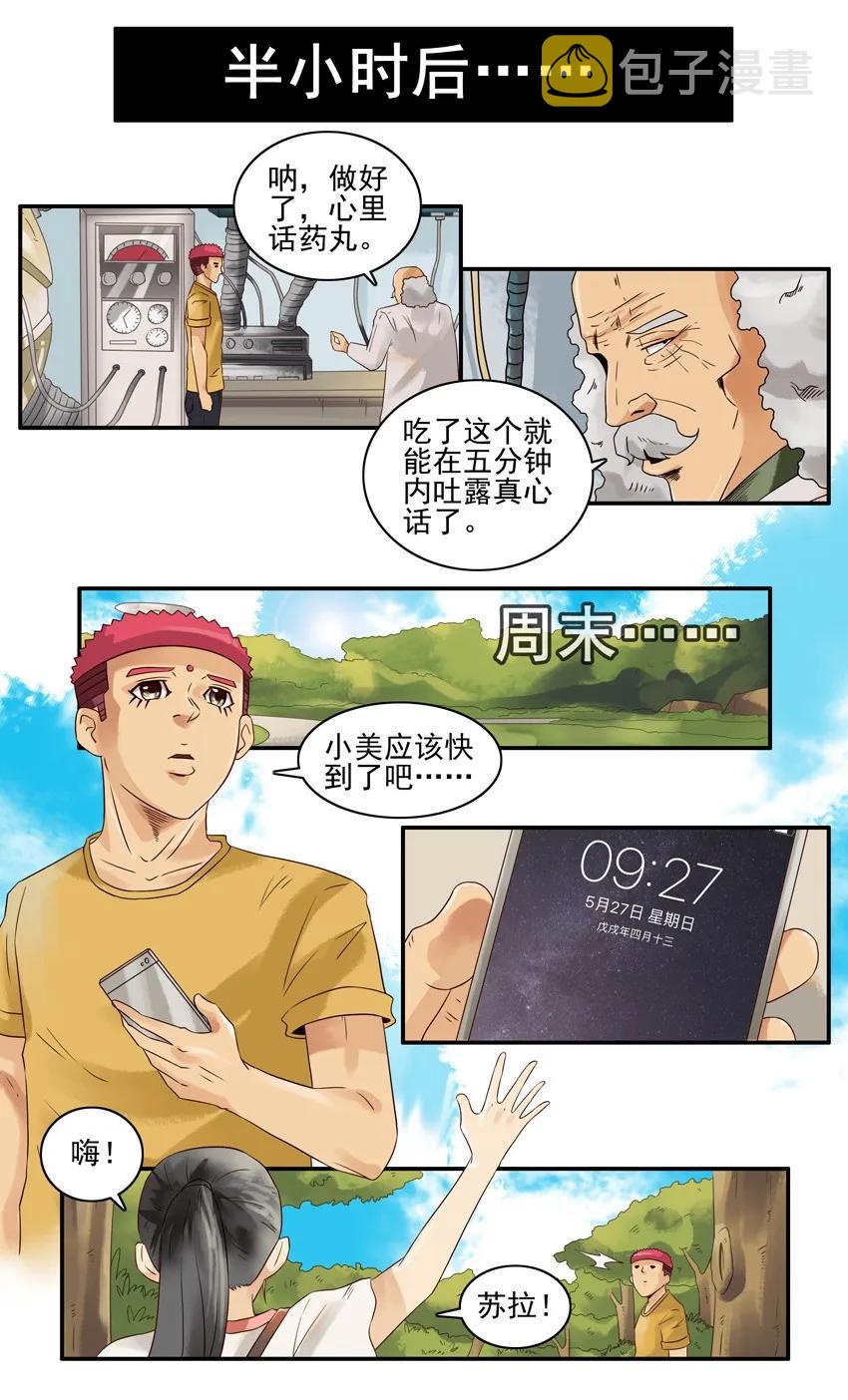1077 心里话9