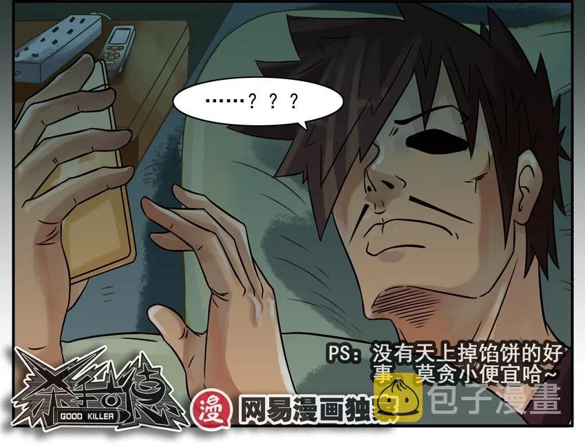 844 挑战10