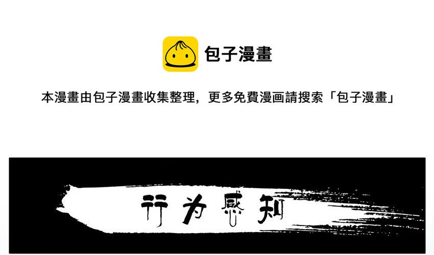 1066 行爲感知0