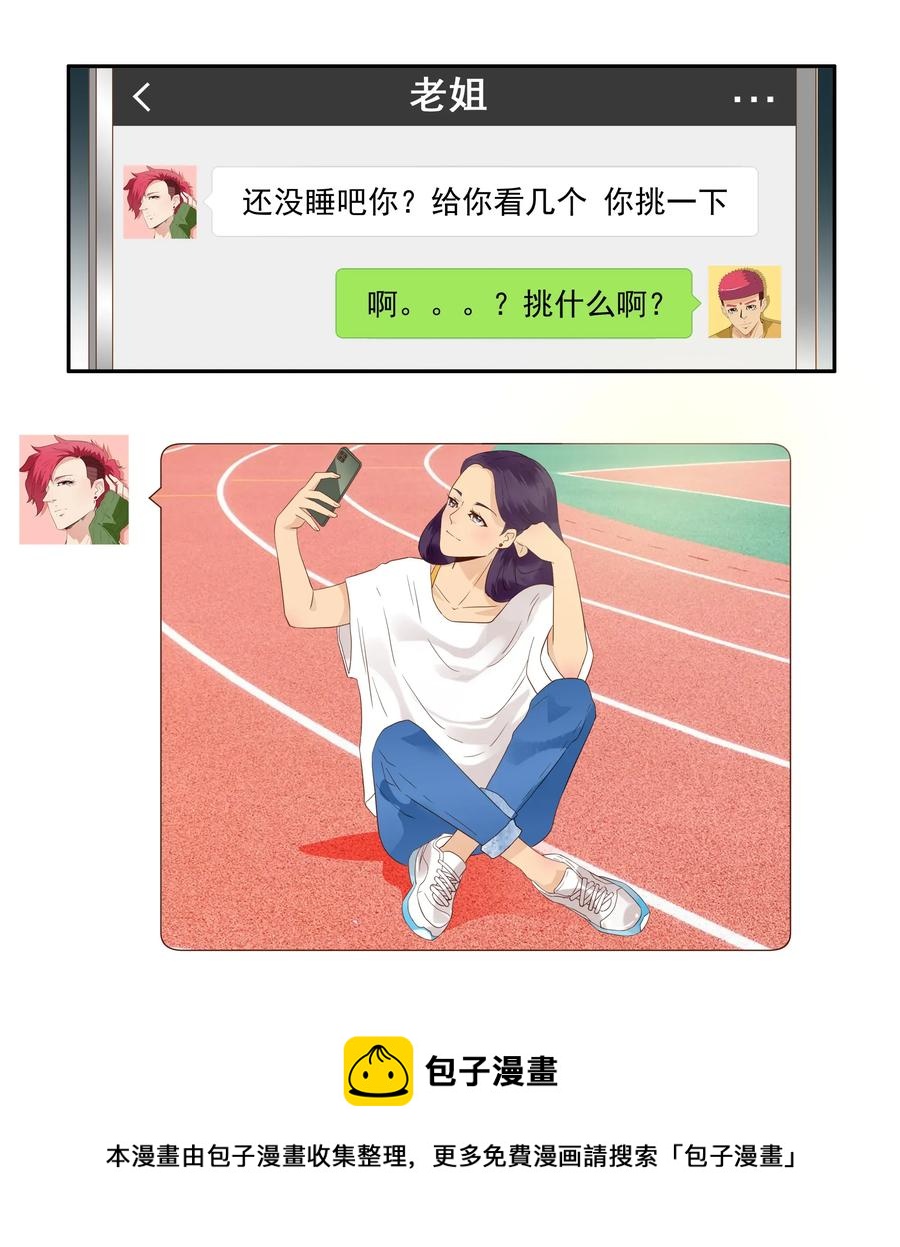 1801 运动少女4