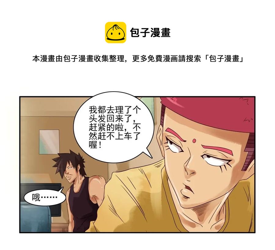 746 鬼铳篇（二）4