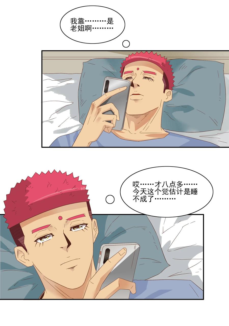 1821 惹事生非2