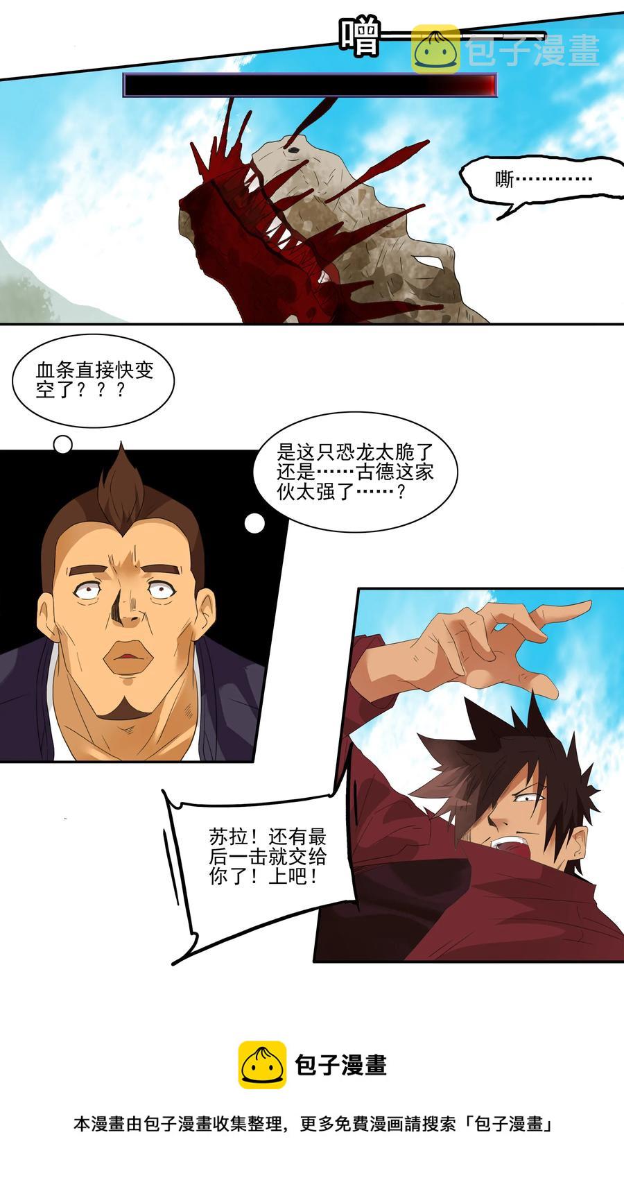 1750 恐龙时代⑦8