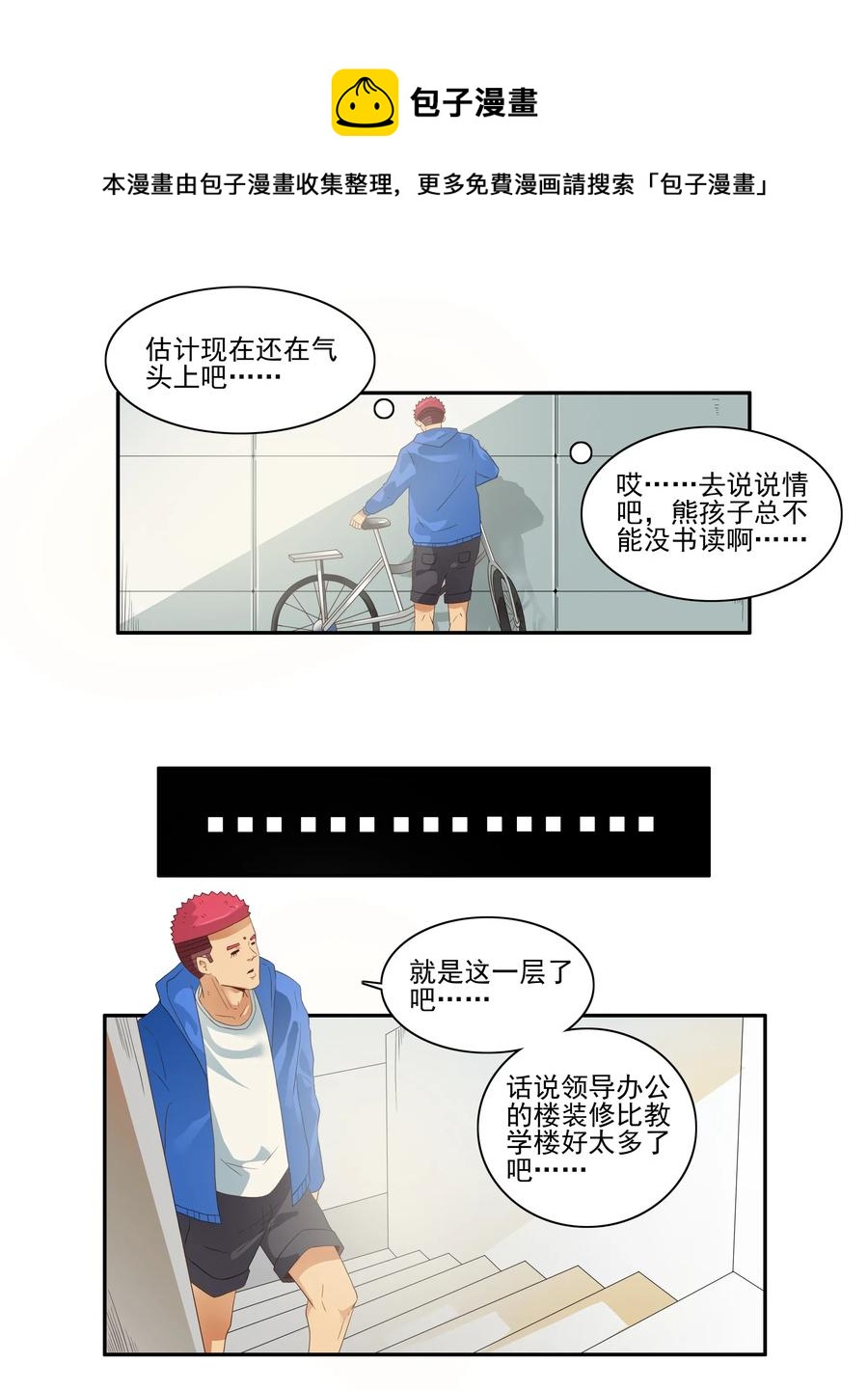 1723 开除①4