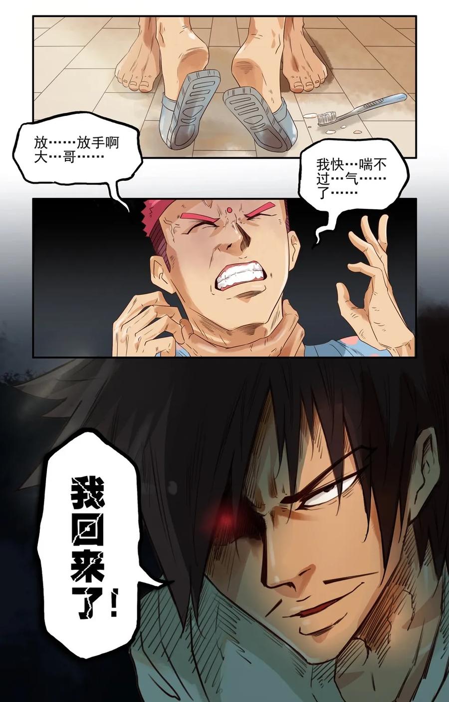 1020 目煞篇（一）33