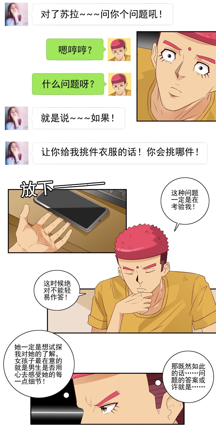 1714 挑选4