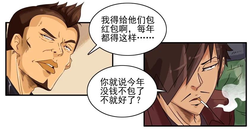 1334 包红包11