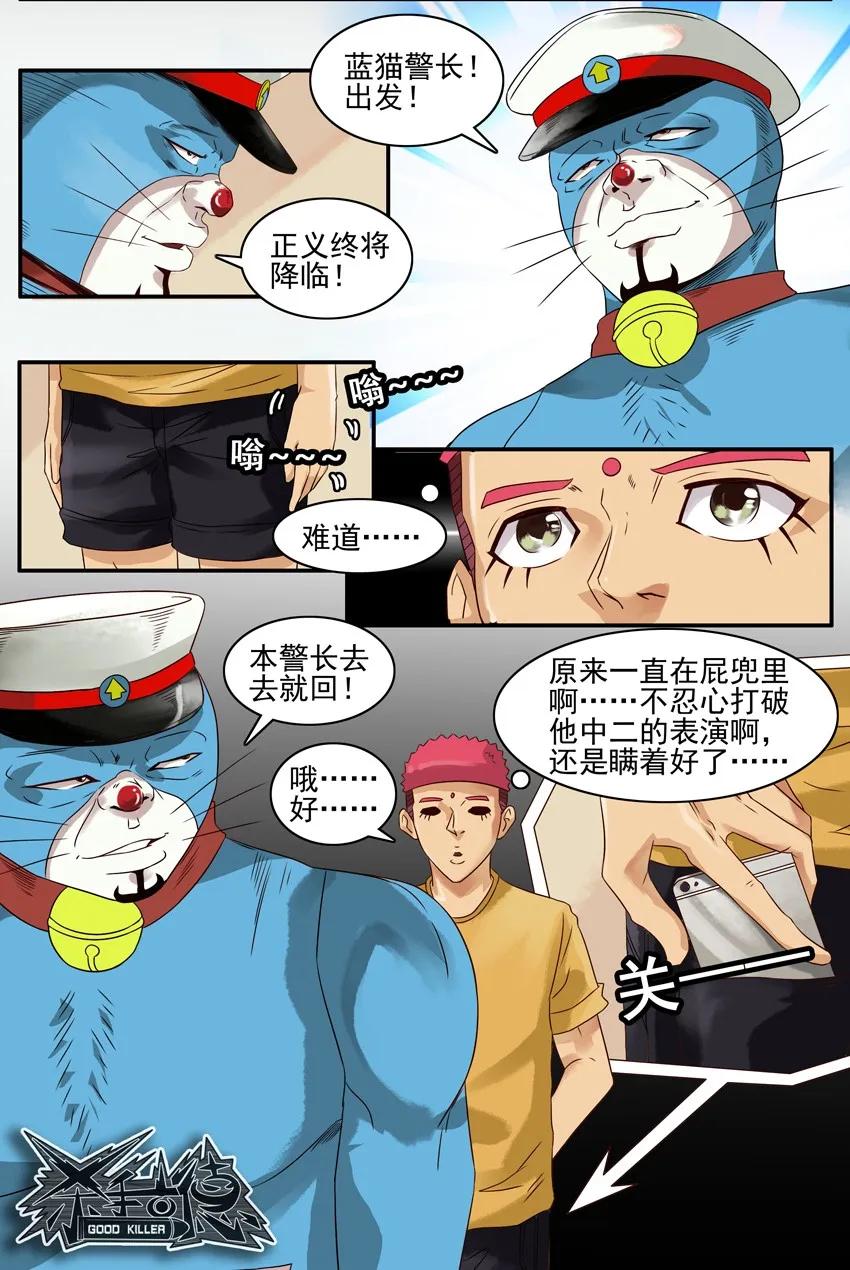 803 蓝猫警长①5