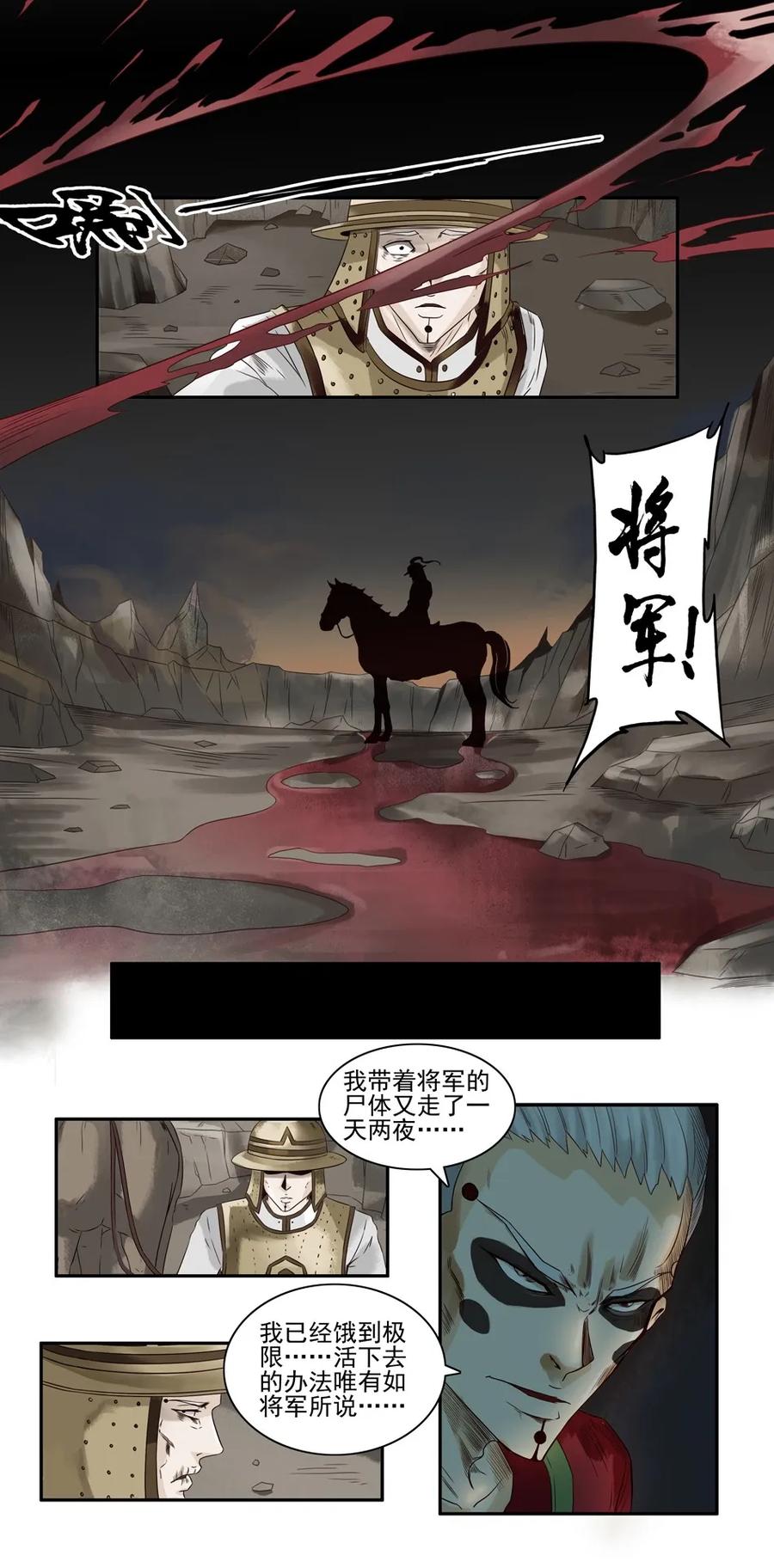 869 鬼铳篇（五）15