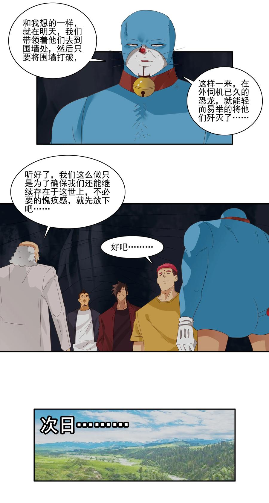 1748 恐龙时代⑤7