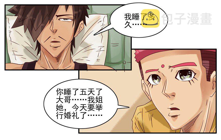 530 红缘篇（四）18