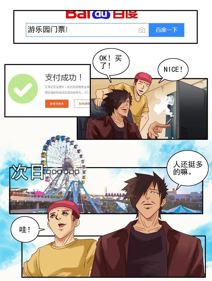 1122 游乐园2