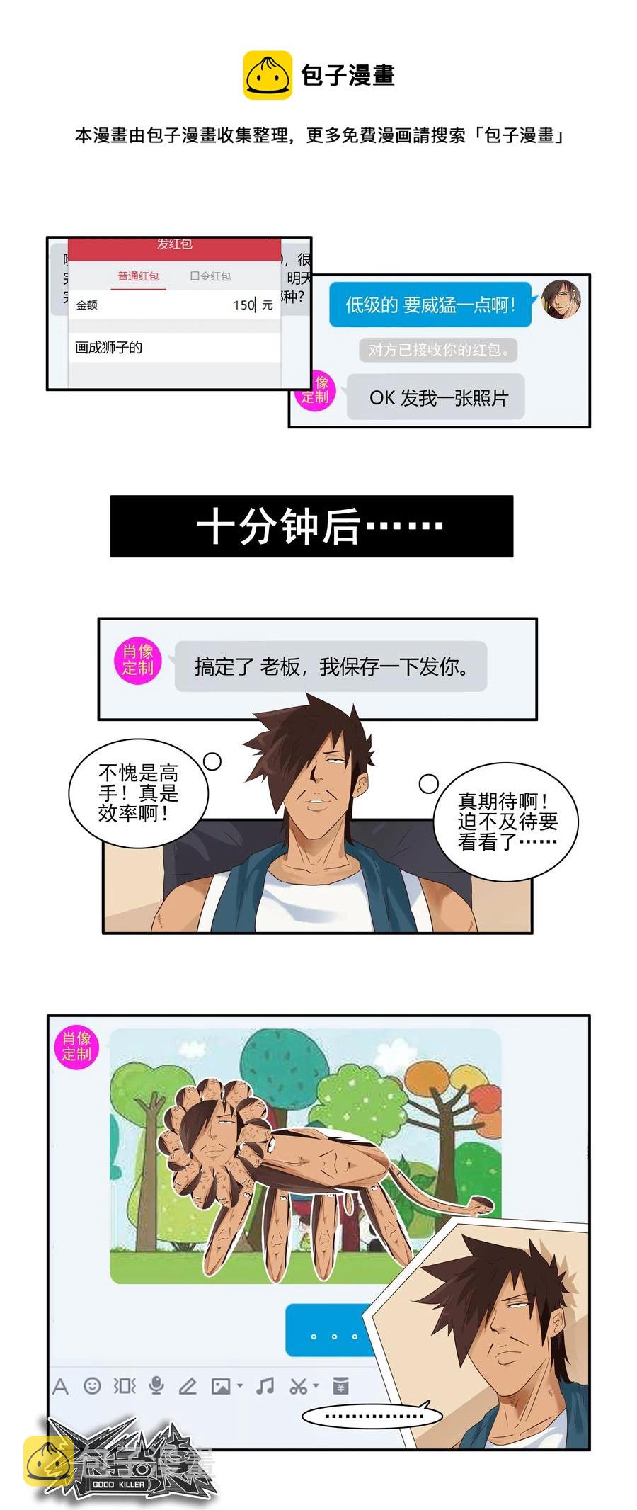 1666 威猛肖像4