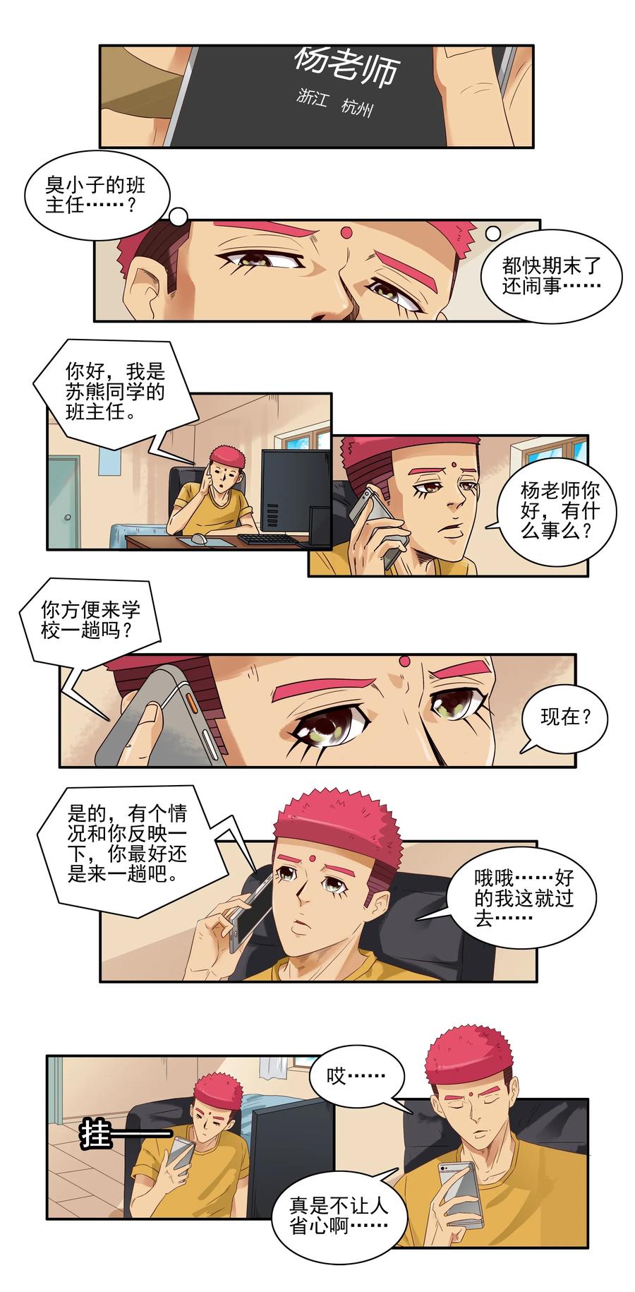 1657 反映情况1