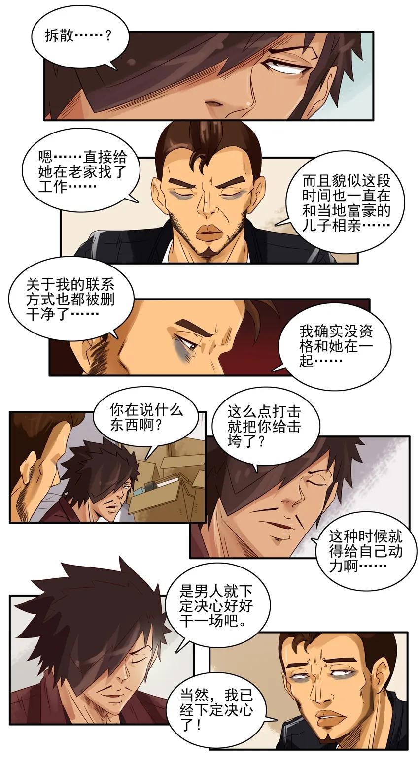 1288 下定决心10