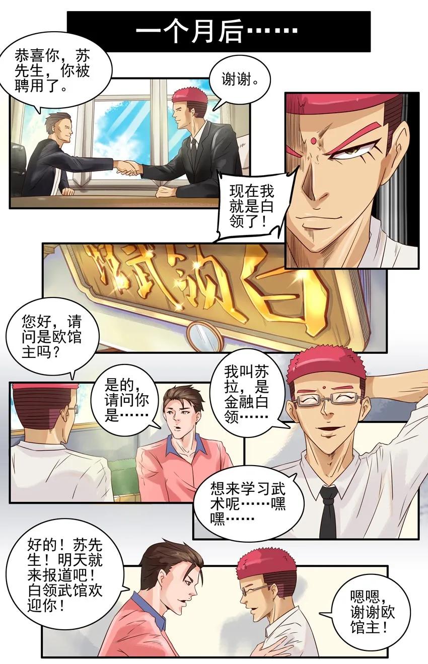 704 白领武馆6