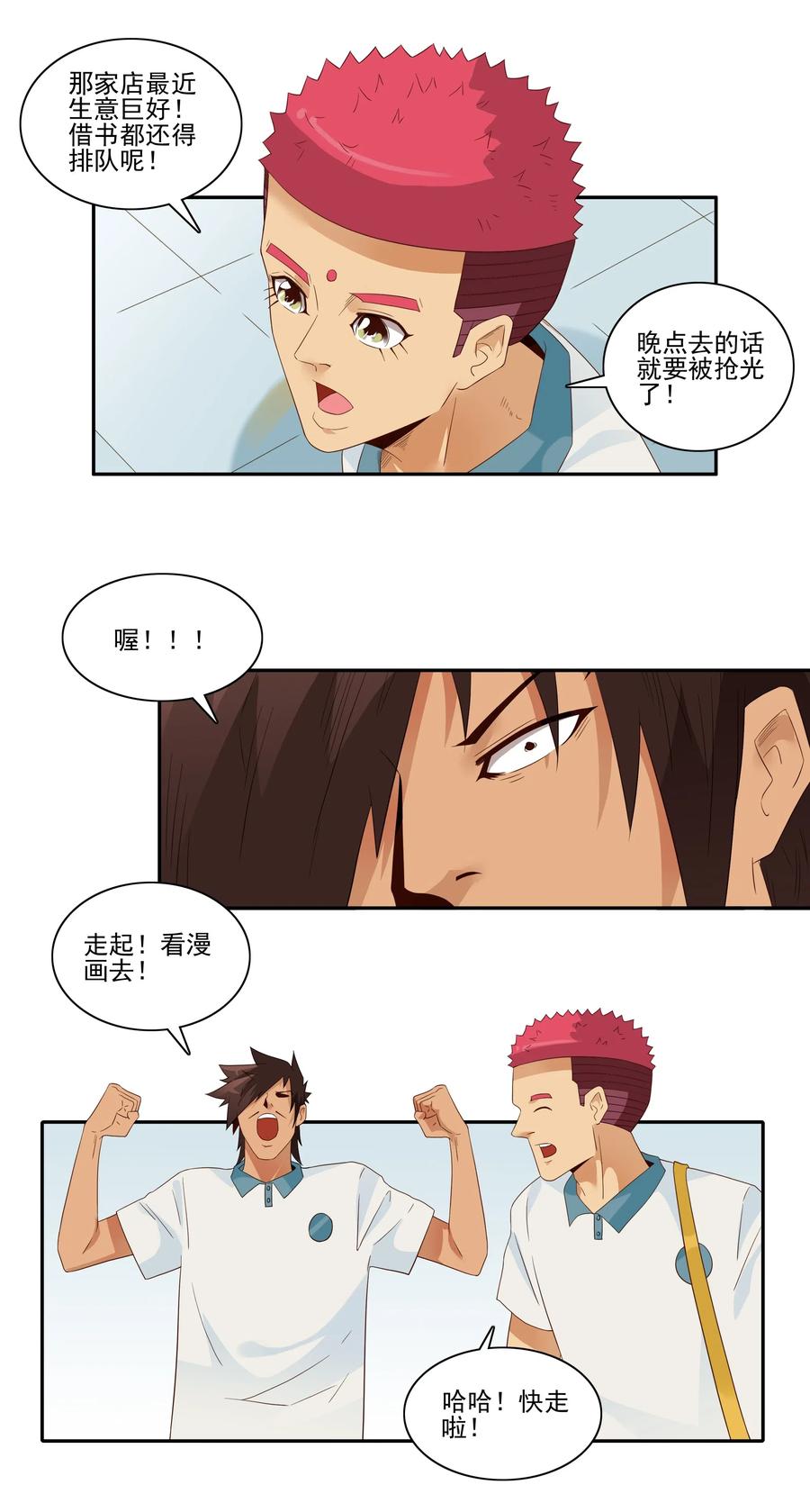 1838 漫画风潮5