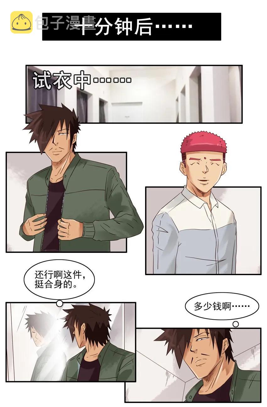 1212 试衣服9