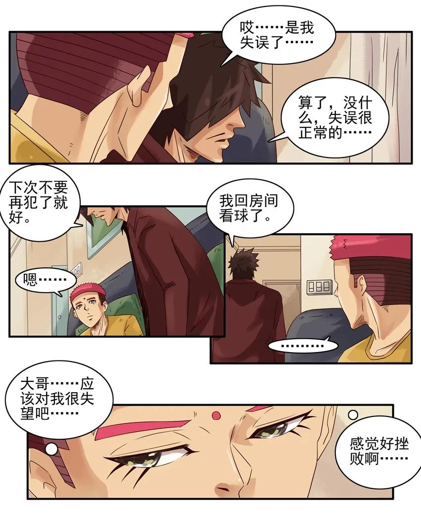 1119 挫败5
