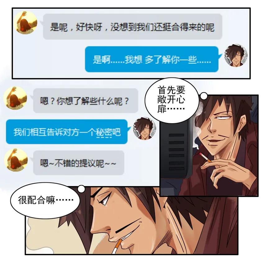 843 秘密3