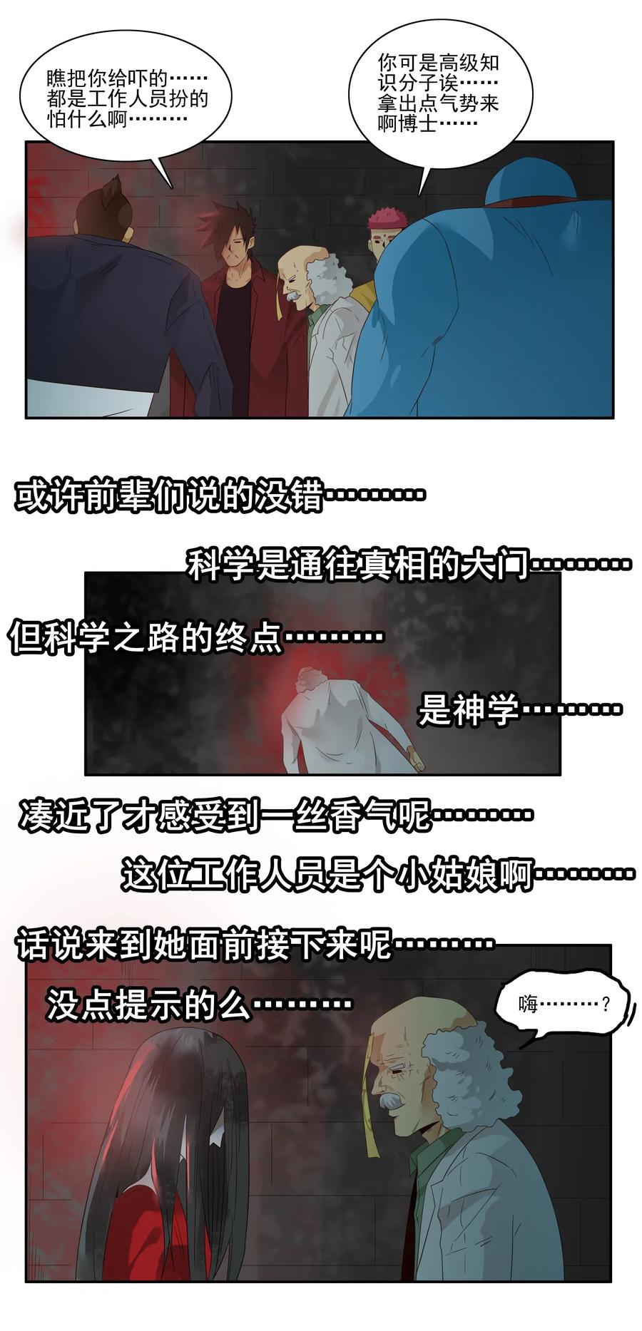 1776 恐怖密室②2
