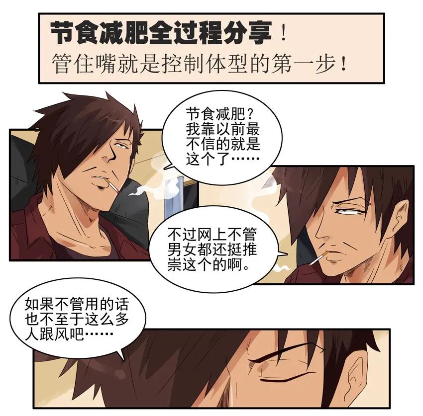 1491 戒晚饭7