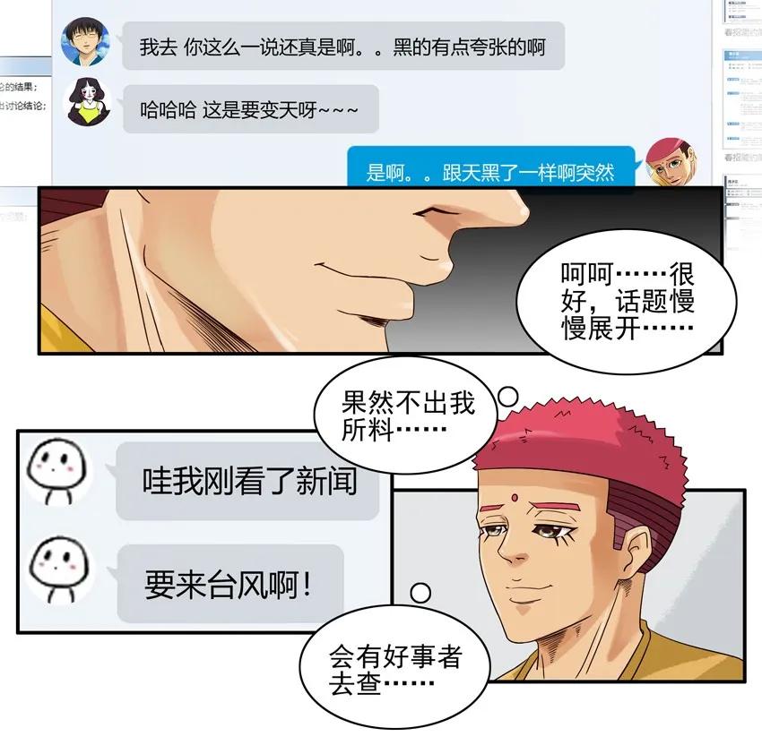 1102 台风10