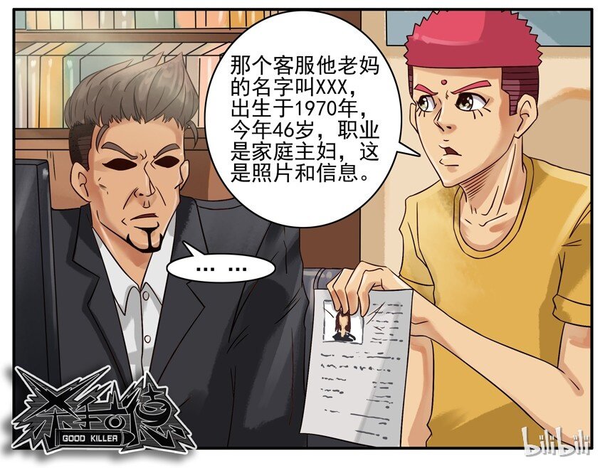 401 查6