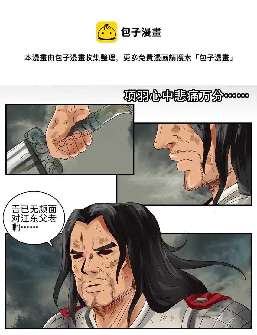 936 项羽4