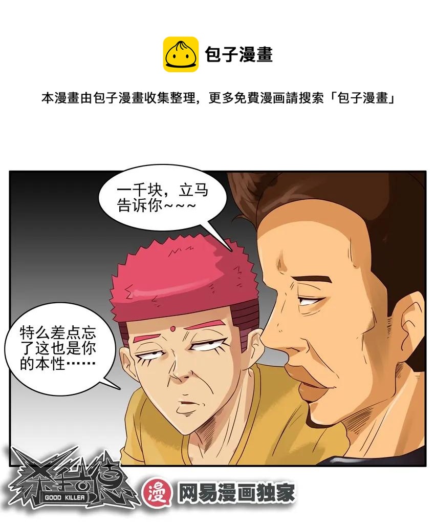 1068 本性12
