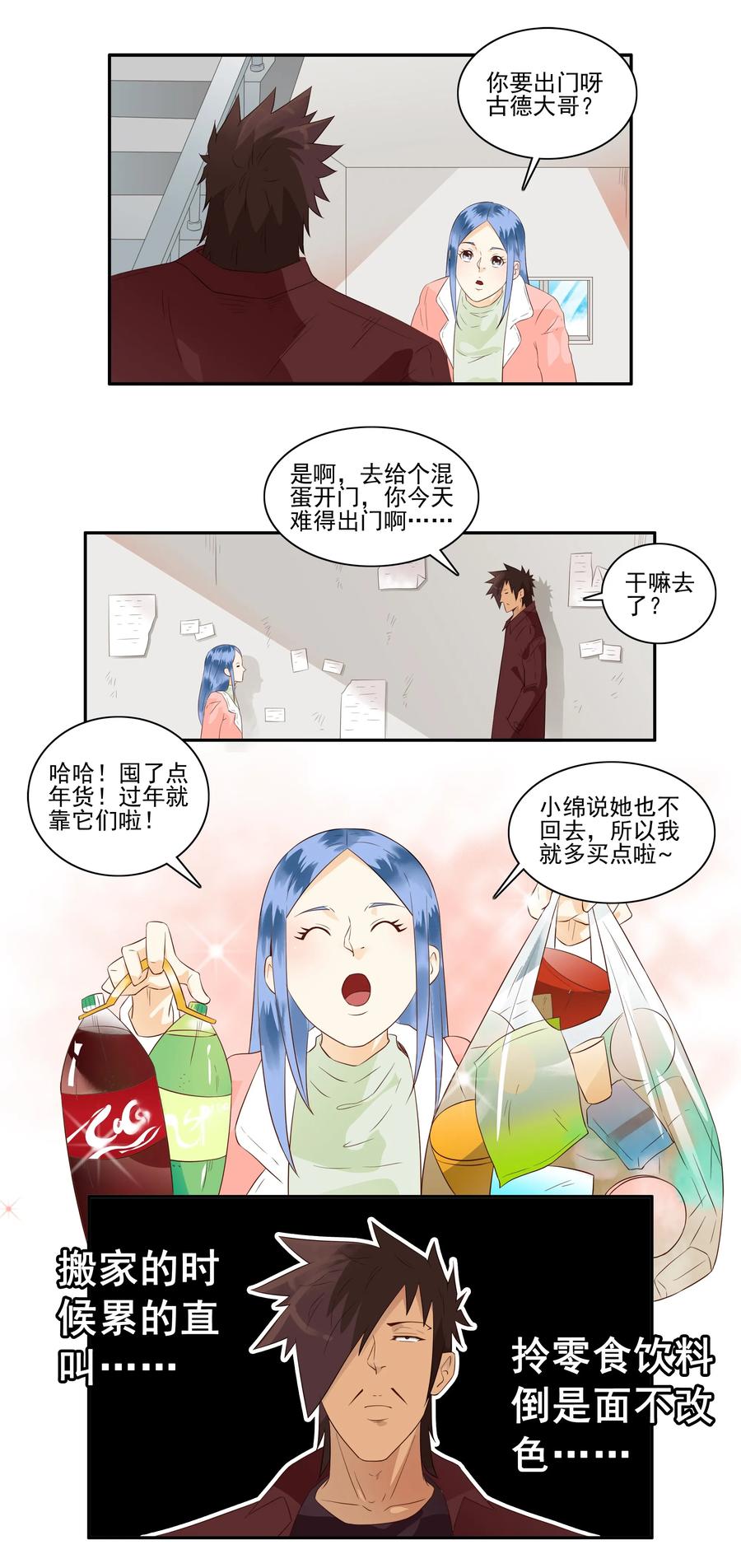 1681 刺杀计划②6