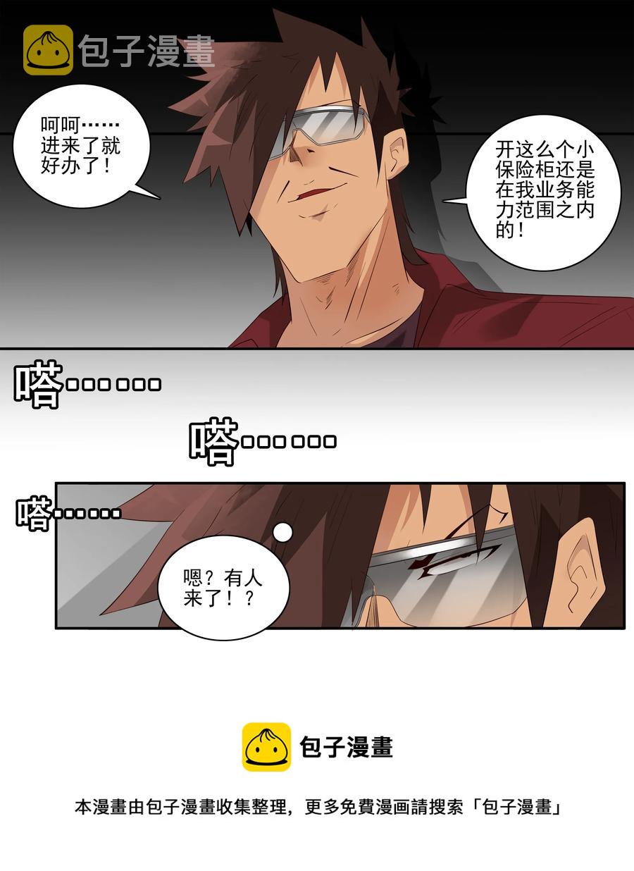 1722 移物眼镜8