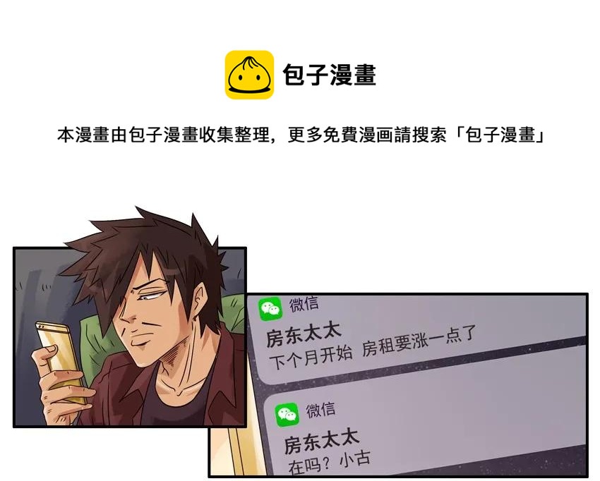 1348 找房子4