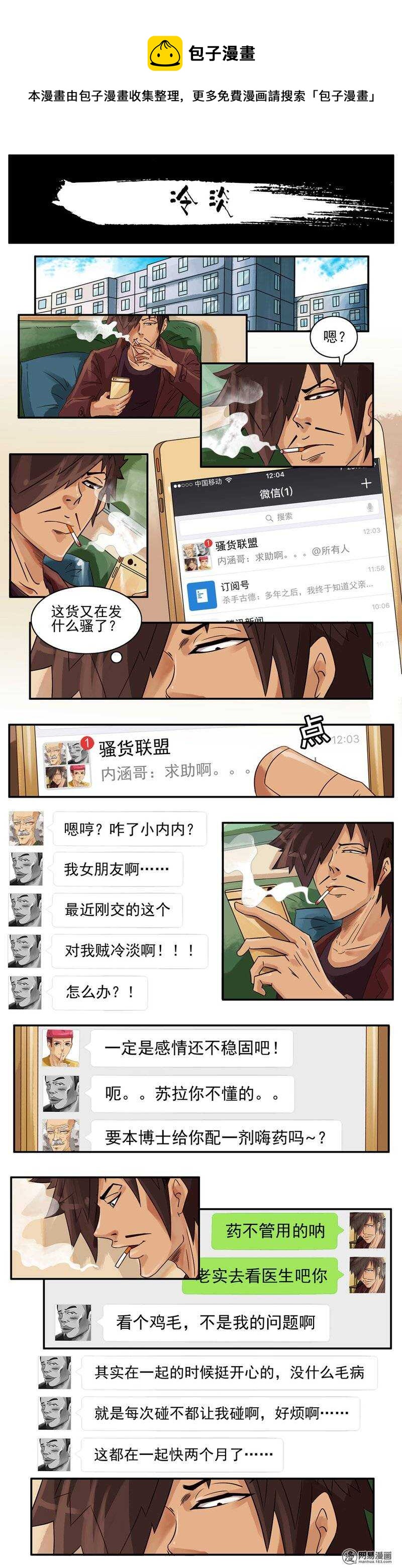743 冷淡0