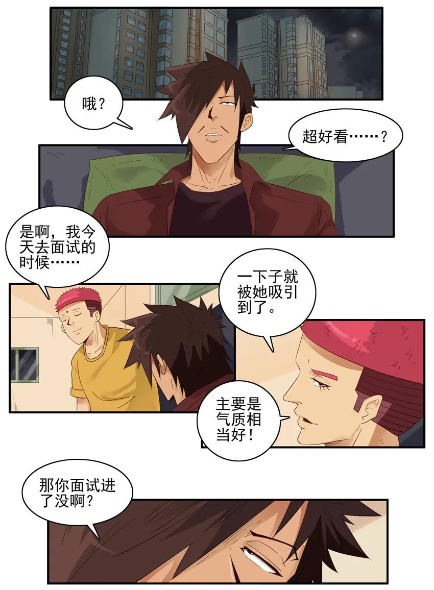 1556 同事1