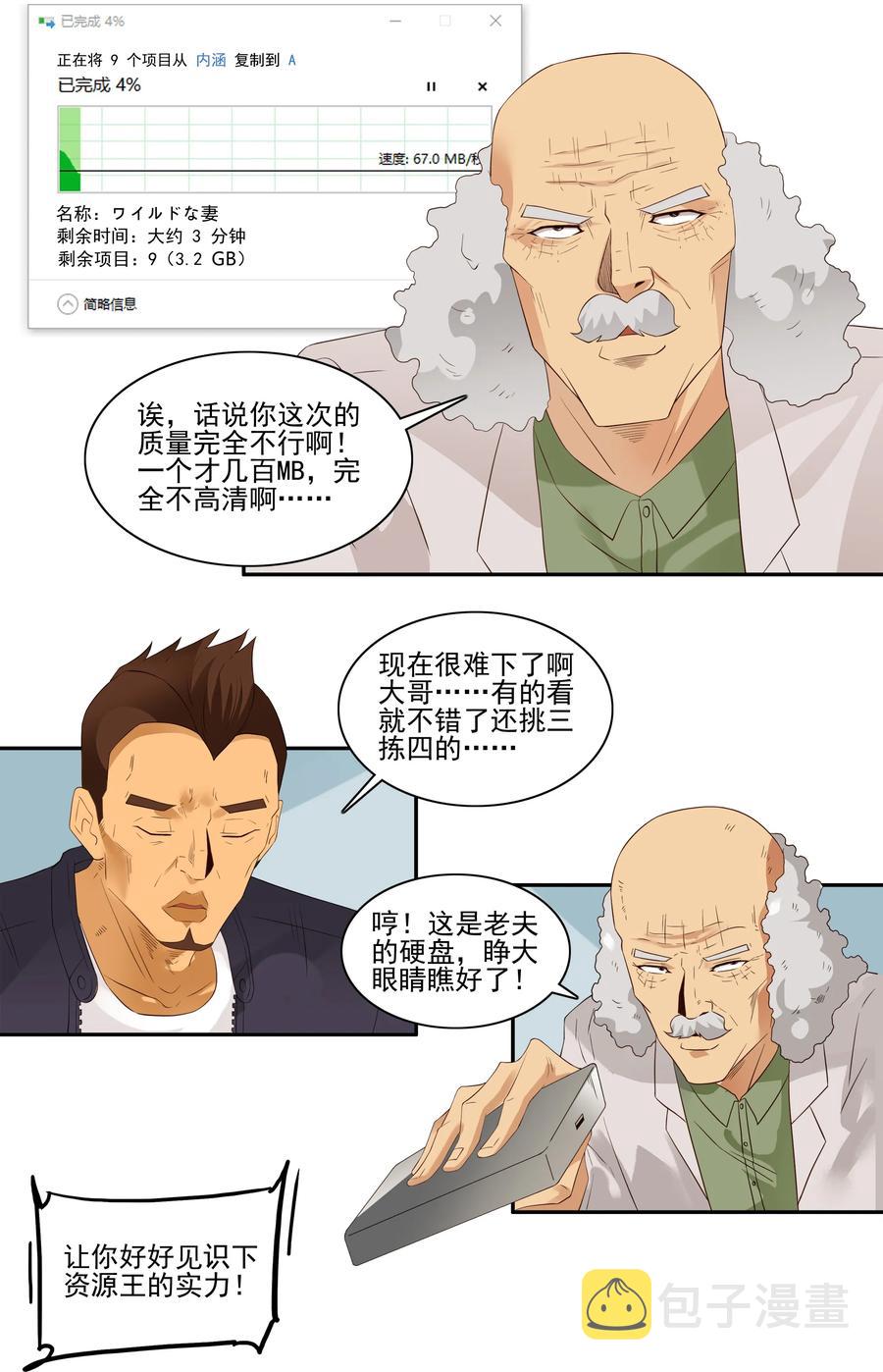 1717 追债任务③1