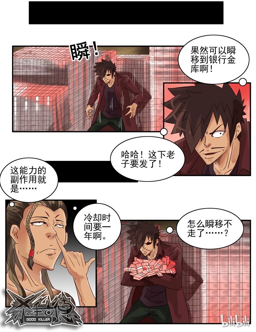 610 超能力6